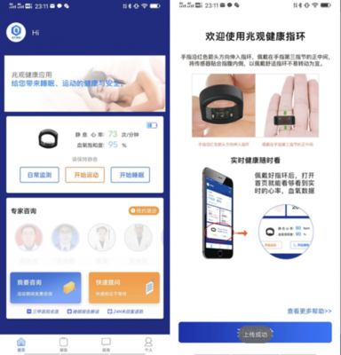 假日身体健康监测 五大指标一个都不能少，智能戒指让你轻松掌握